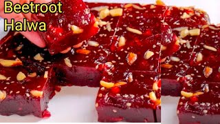 Beetroot Halwa Recipe  10 मिनिट में बनाए हलवाई स्टाइल बीटरूट हलवा  Chukandar ka halwa [upl. by Ocsisnarf115]