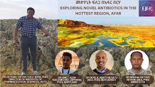 መድሃኒት ፍለጋ በአፋር በርሃ Exploring Novel Antibiotics in the Hottest Region Afar by Dr Ketema Tafess Tulu [upl. by Dygal]