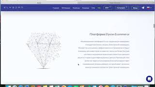 Elysian  ecommerce на блокчейн [upl. by Hylton952]