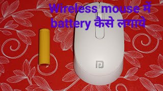 wireless mouse me battery kaise lagaye  how to change battery in wireless mouse 2024 [upl. by Lefton723]