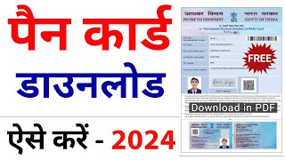 Pan Card Download Kaise Kare  How to Download Pan Card by Aadhaar Number or Pan Number  pan card [upl. by Noneek]