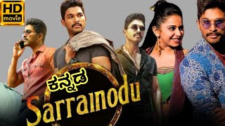 Sarrainodu Kannada Movie 2016 Allu Arjun l Rakul Preet Singh l Movie Review amp Fact [upl. by Eisseb]