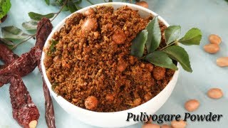 Puliyogare Powder  ಪುಳಿಯೊಗರೆ ಪುಡಿ  Homemade Puliyogare Powder recipe in Kannada  Rekha Aduge [upl. by Imoian]