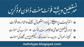 Mehr nastaliq web font v2 release  Download now  beautiful urdu font for computermobile [upl. by Yeleak]