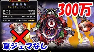 ［DQMSL］ランキングクエスト300万 ～633日目～ [upl. by Einnus]