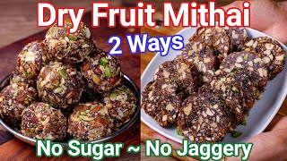 2 Popular Dry Fruit Mithai  No Sugar No Jaggery Sweets Recipes  Healthy amp Nutri Rich Indian Sweets [upl. by Lebasiram714]