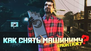 Как снять машиниму в GMOD 3 Монтаж [upl. by Norval951]