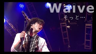 【公式】Waive  そっと…（LIVE  2016年10月22日＠赤坂BLITZ） [upl. by Nohsal]