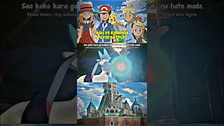 Part 9  Ash Vs Korrina Pikachu Defeats Mega Lucario 🔴🔴 Part 2 🔴🔴 Kalos Gym Battle [upl. by Leacock882]