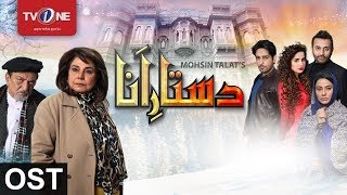 Dastaar e Ana  OST  Serial  Full HD  TV One [upl. by Yoong]