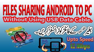 Transfer files with wireless Android to PC laptop  No need Data Cable Files Share Laptop To Android [upl. by Anthia191]