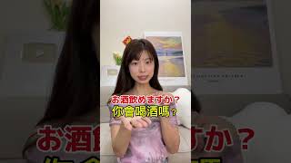 日文課本不對‼️有N1也會用錯的日文是什麼😱一定要小心 不然😱 [upl. by Pirali]