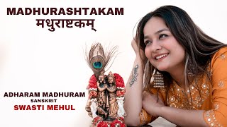 MADHURASHTAKAM  मधुराष्टकम्  Swasti Mehul  Adharam Madhuram Sanskrit  Krishna Bhakti Song [upl. by Amuh521]