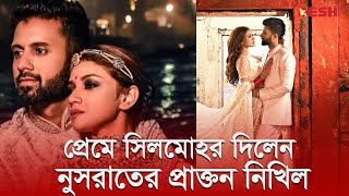 সৌরসেনীর প্রেমে মগ্ন নুসরাতের প্রাক্তন স্বামী  Sauraseni Maitra  Desh TV [upl. by Anad]