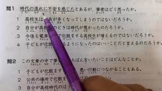 【N3Reading】Nihongo SoMatomeWeek6Day3 [upl. by Westbrook]