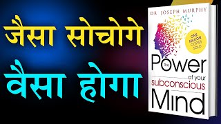 THE POWER OF YOUR SUBCONSCIOUS MIND Book Summary  HINDI   How To Attract Money [upl. by Robert]