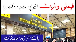 Immigration staff stopped visit visa holder on airport  Family visit visa traveling requirements [upl. by Hieronymus709]