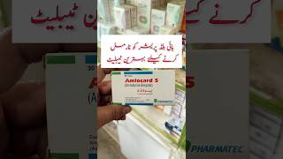 Amlocard 5mg tablet benefits  Amlodipine healthcare health medicineinformation [upl. by Eenahs]