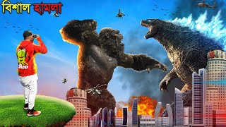 King Kong না GodZilla কে আমাদের আসল বন্ধু  GTA 5 [upl. by Adnicaj]