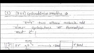 CYCLOADDITION REACTION NOTES IN HINDI [upl. by Etirugram]