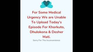 Today We Are Unable To Upload Episode for Dhulokona Khorkuto amp Desher Mati For Medical Urgency [upl. by Harsho]