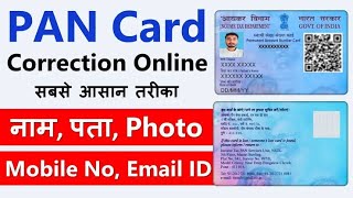 How to Correct Your PAN Card Online 2024 Update [upl. by Nalahs93]