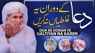 Dua Mangne Ka Tarika  Dua Mangne Ka Sunnat Tareeqa  Dua Kese Qubool Hogi  Maulana Ilyas Qadri [upl. by Brockie763]