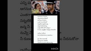 Prema Desam yuvarani song lyrics in telugu Shakti movie lyrical song trending hitsonlove duet [upl. by Gherlein]