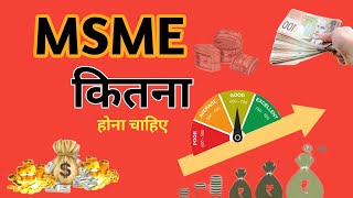 MSME Kya HaiMEME For Beginner [upl. by Sylvia621]