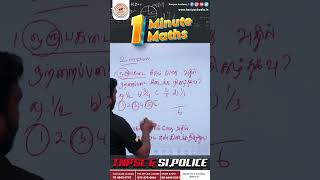 TNUSRB  MATHS TRICKS  1 Minute 1 Maths  Kaniyan IAS Academy  maths mathstricksmagic [upl. by Sidnala796]