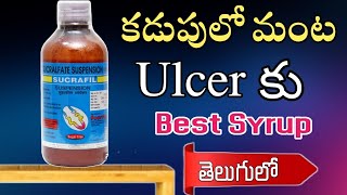 Sucrafil Syrup Uses In Telugu  Ulcer  Sucralfate Suspension  Duodenal Ulcer  Stomach Ulcer [upl. by Akit]