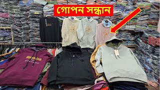 গোপন সন্ধান পানির দামে সলিড হুডি এত সস্তায় পাইকারী পোষাক [upl. by Mitchiner]