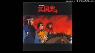 Yokoyama Mitsuteru Sangokushi OST1 横山光輝 三国志 13三国志主題音采三 [upl. by Ivatts]