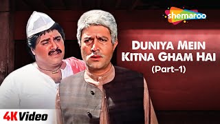 Duniya Mein Kitna Gham Part 1  4K Video  Amrit 1986  Rajesh Khanna Smita Patil  MohdAziz [upl. by Stuckey]