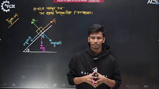 Physics chapter 4  Newtonian Mechanics L12 [upl. by Willem489]