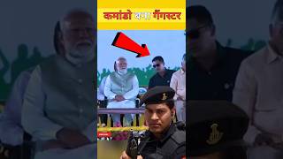 मोदीजी का ये कमांडो ऐसे बना गैंगस्टरThis is how Modijis commando became a gangster shortvideo [upl. by Cade633]