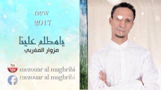 AMDAH NABAWIYA MAGHRIBIYA  ANACHID ISLAMIYA DINIYA  NEW 2018  HD  أمداح نبوية مغربية [upl. by Ylsew]