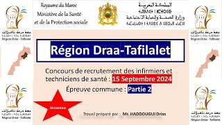 Concours de recrutement 2024 ITS Région DraaTafilalet  Épreuve commune  Partie 2 [upl. by Flita]