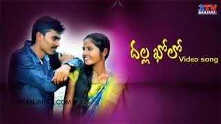 MARA DALLA KOLO SUPER HIT BANJARA HD VIDEO SONG  3TV BANJARAA [upl. by Einatirb]