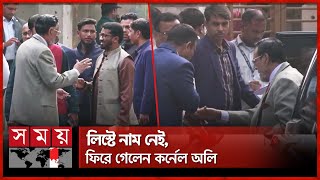 জাতীয় ঐক্যের সংলাপ থেকে ফিরে গেলেন অলি আহমদ  Oli Ahmad  National unity  BD Media [upl. by Anirdnajela]