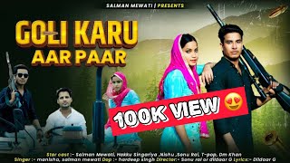 GOLI KARU AAR PAAR OFFICIAL VIDEO Salman Feat Hakku Singariya  ✍️ Dildaar  New Mewati Song 2024 [upl. by Yessej511]