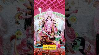 ঢাকে কাঠি বিসর্জনের বিজয়ার সুর shorts song laddugopal gopal seba viral trending RadhaKrishna [upl. by Alethea]