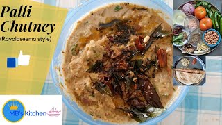 Peanut Chutney Recipe  Palli Chutney  Dosa Idly Rice RayalaseemaMBs Kitchen [upl. by Atinehs60]