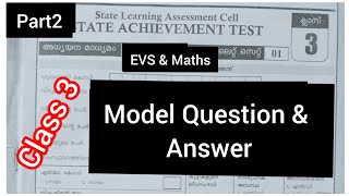 Nas exam class3Nas modelquestion2024 keralaeducation keralaschoolexams xylemclass3 edumate [upl. by Rebel242]