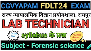 CgVyapam FDLT24 Lab Technician Exam Mcqsपूरा सिलेबस Question ❓ [upl. by Hynes]