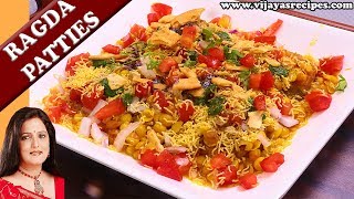 😀❤RAGDA PATTIES RECIPE  RAGDA PATTICE RECIPE ALOO TIKKI CHAAT RECIPE आलू टिक्की चाट [upl. by Winter]