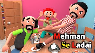 MEHMAN NAWAZI  Funny Comedy Video  Desi Comedy  Cartoon  Cartoon Comedy  The Animo Fun [upl. by Suirada732]