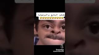 مقلب الدلع والرجولة😂😂 [upl. by Atteuqram]