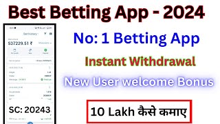 Best betting apps in India  Trusted betting apps  Best Betting Sites in India 2024 [upl. by Kallick]