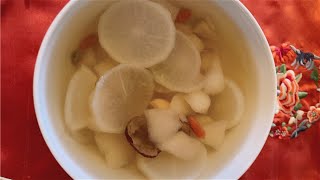 白萝卜雪梨汤止咳化痰有奇效 White radish and pear soup [upl. by Carney]